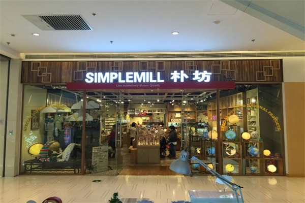 朴坊SIMPLEMILL